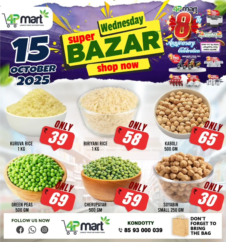 Wednesday Bazar In 4P Mart Malappuram