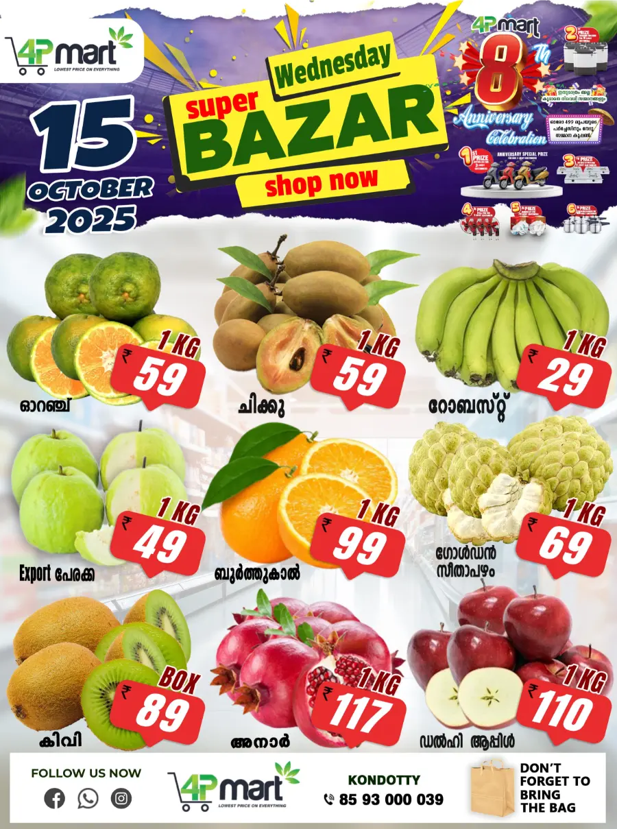 Wednesday Bazar In 4P Mart Malappuram