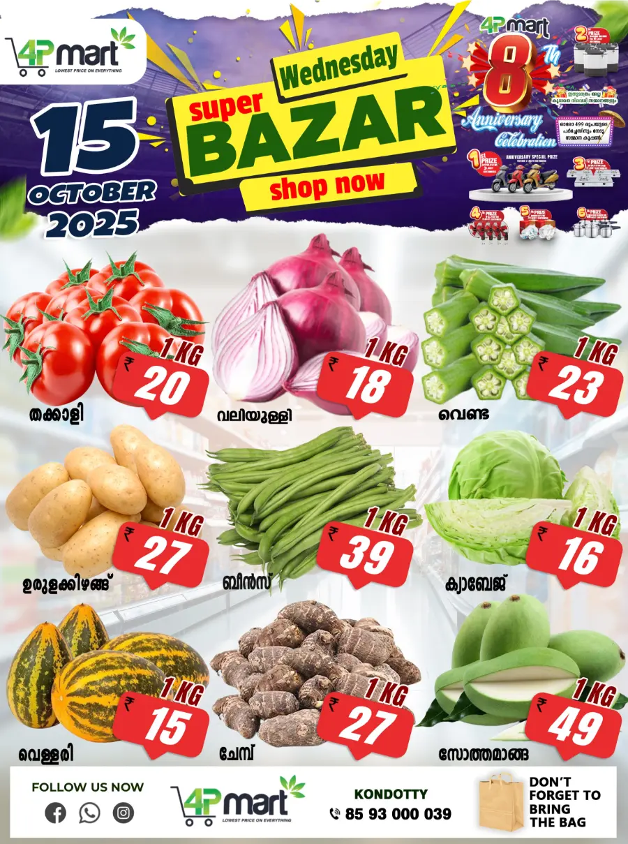 Wednesday Bazar In 4P Mart Malappuram