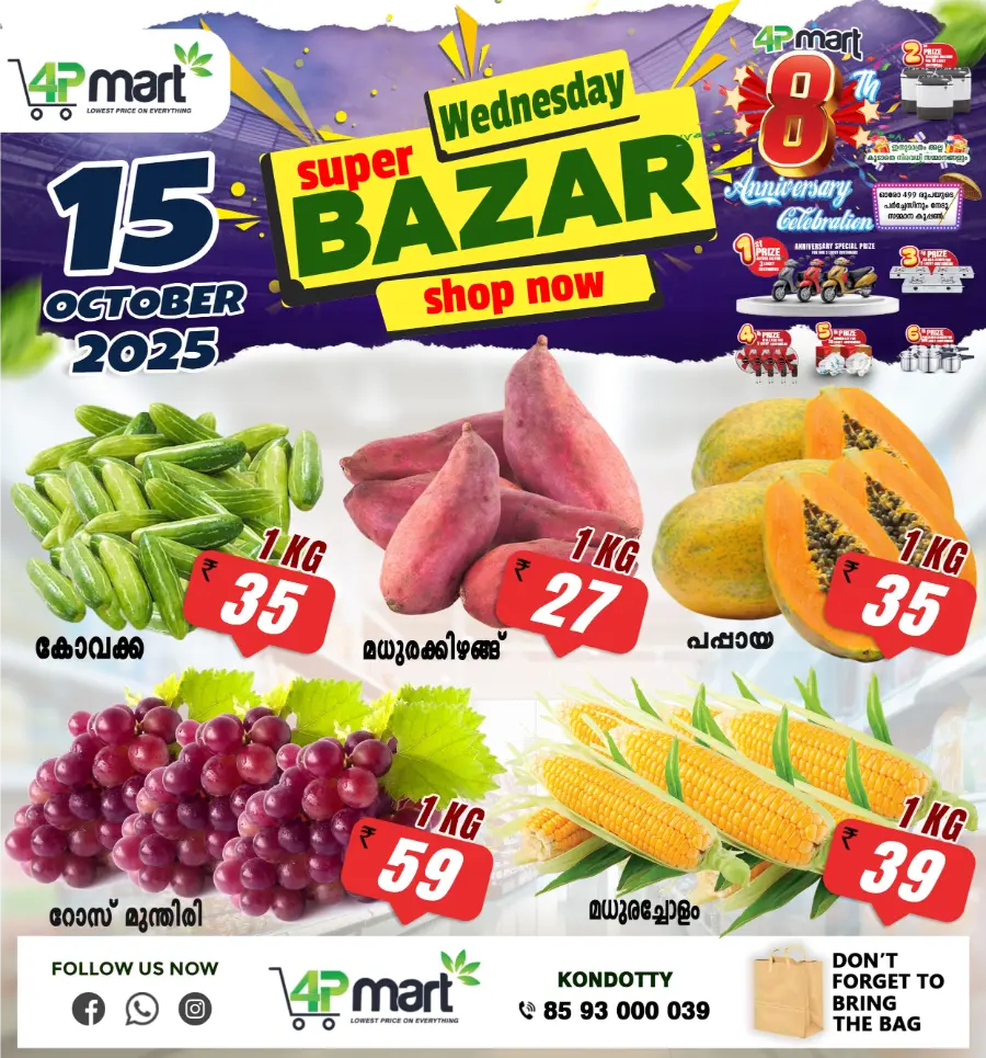 Wednesday Bazar In 4P Mart Malappuram