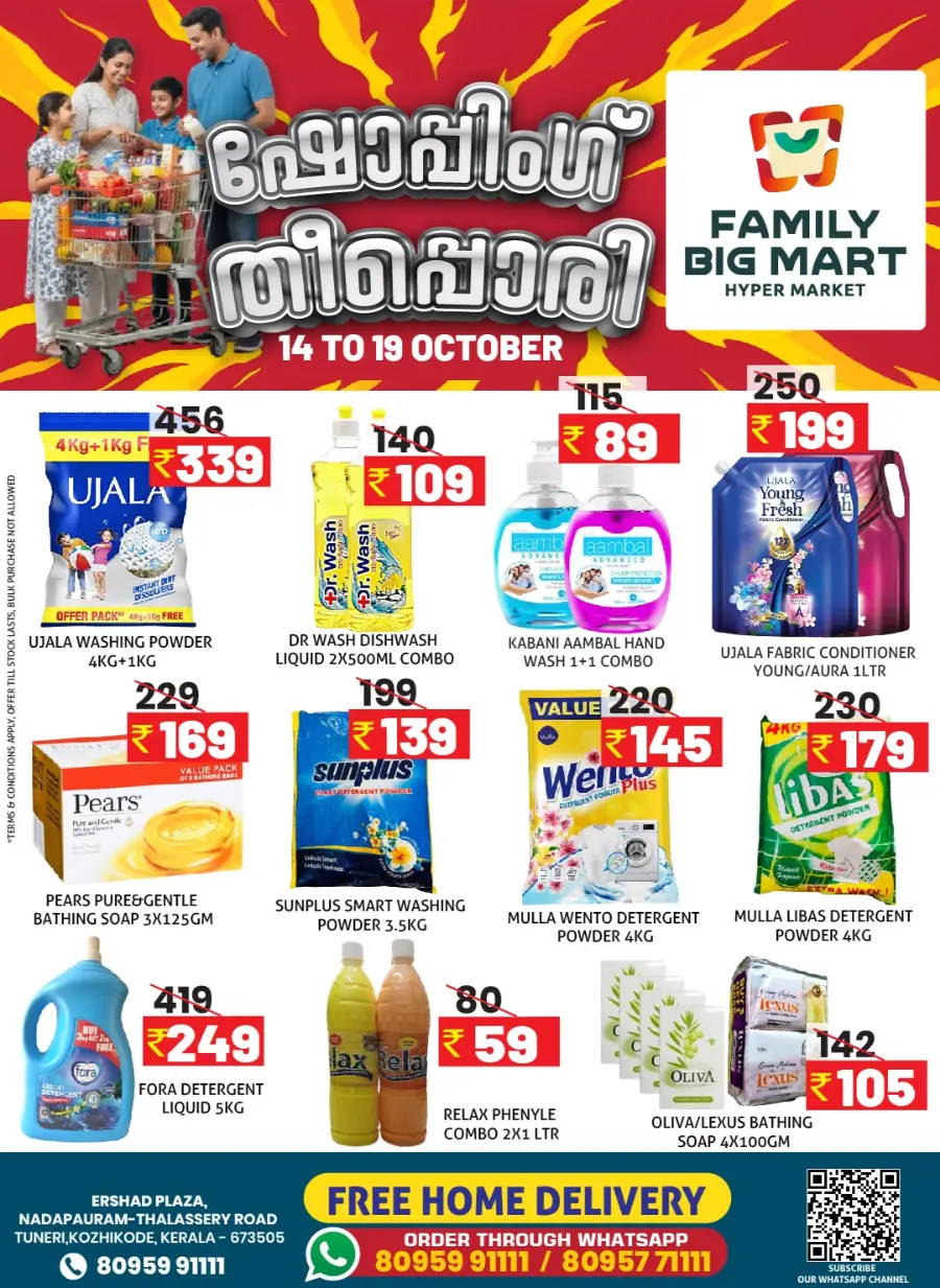 Shopping festival In Family Big Mart Calicut