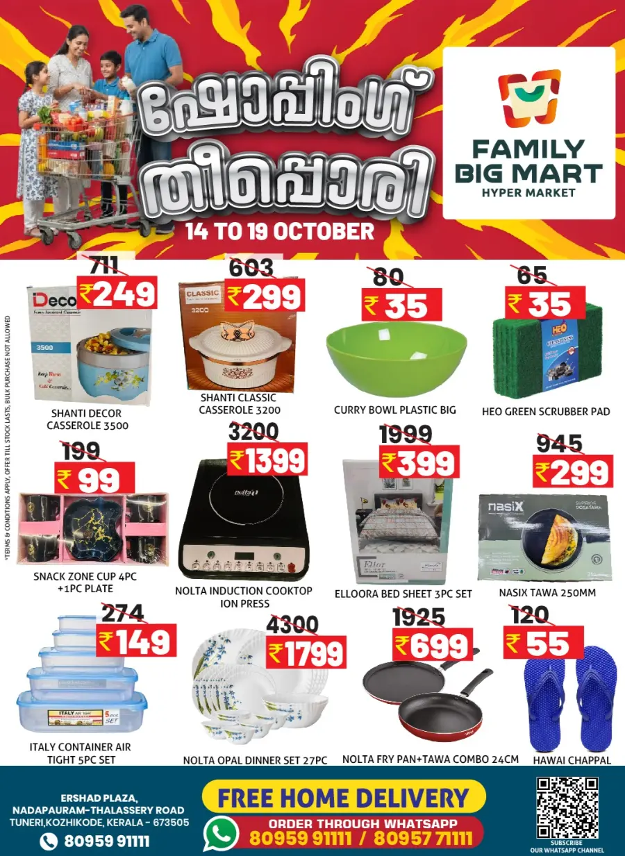 Shopping festival In Family Big Mart Calicut