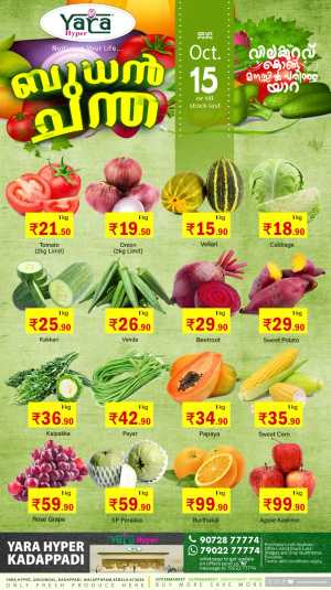 Fresh Deals In Yara Hypermarket Malappuram