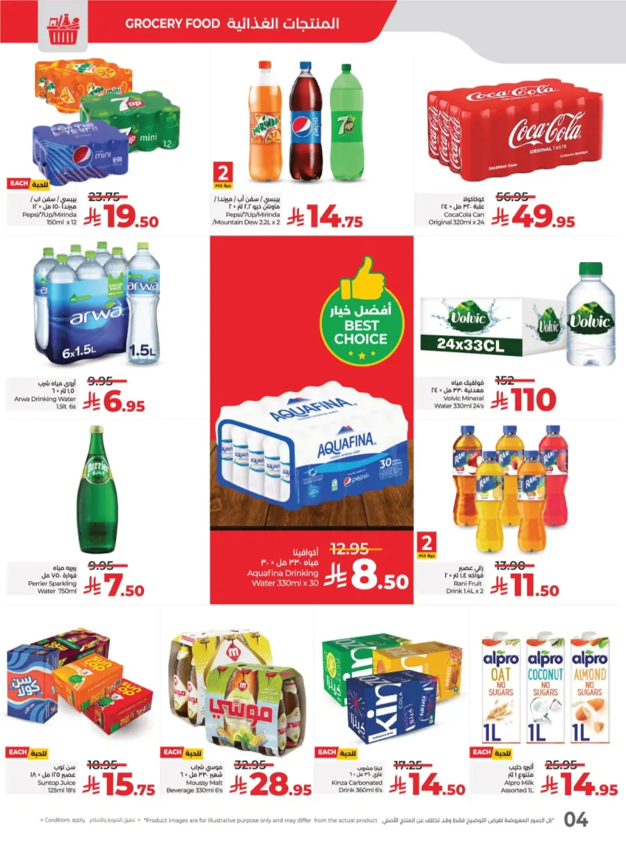 Best Deal of October – Great Offers & Big Savings! In Lulu Hypermarket Qaseem