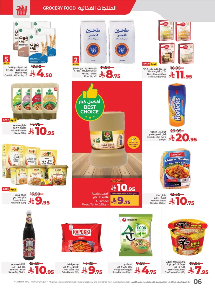 Best Deal of October – Great Offers & Big Savings! In Lulu Hypermarket Qaseem