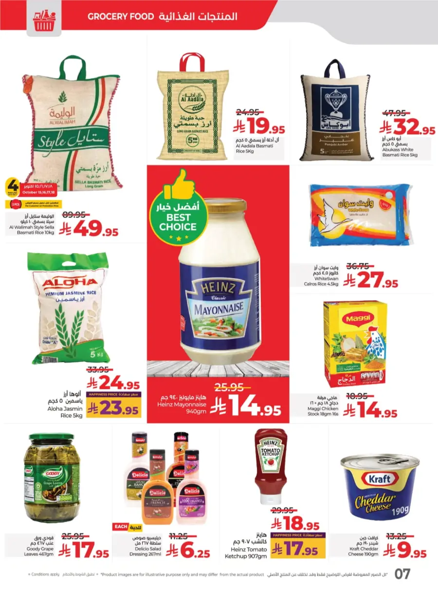 Best Deal of October – Great Offers & Big Savings! In Lulu Hypermarket Qaseem
