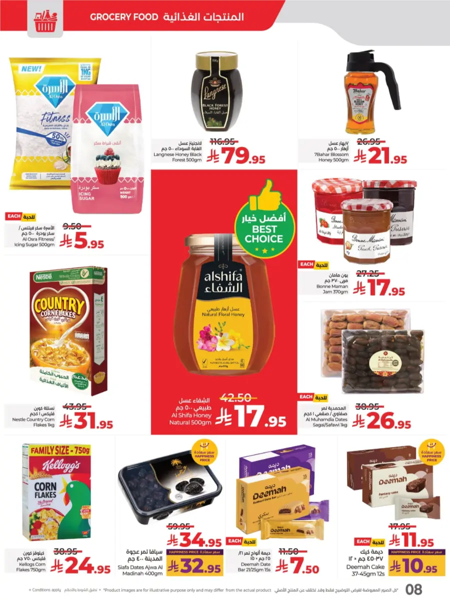 Best Deal of October – Great Offers & Big Savings! In Lulu Hypermarket Qaseem