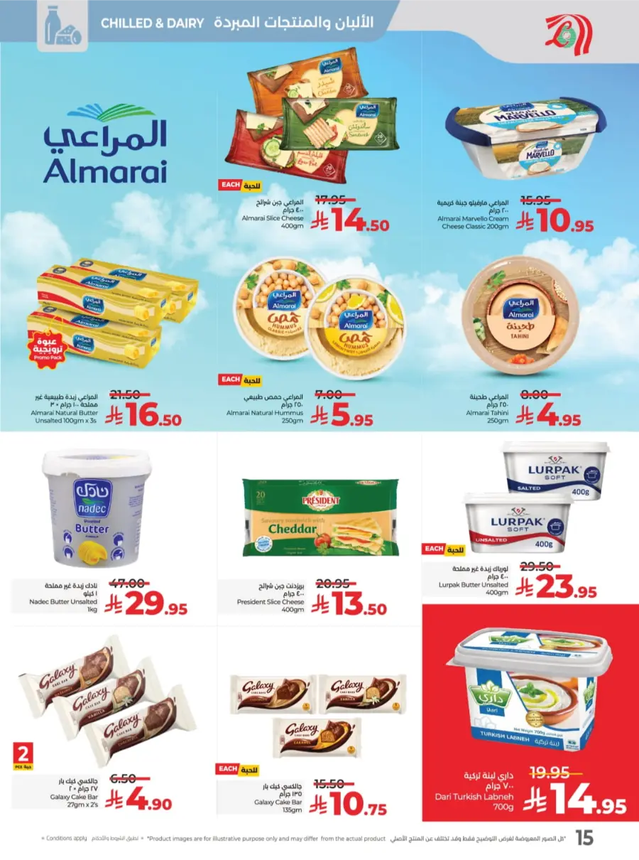 Best Deal of October – Great Offers & Big Savings! In Lulu Hypermarket Qaseem