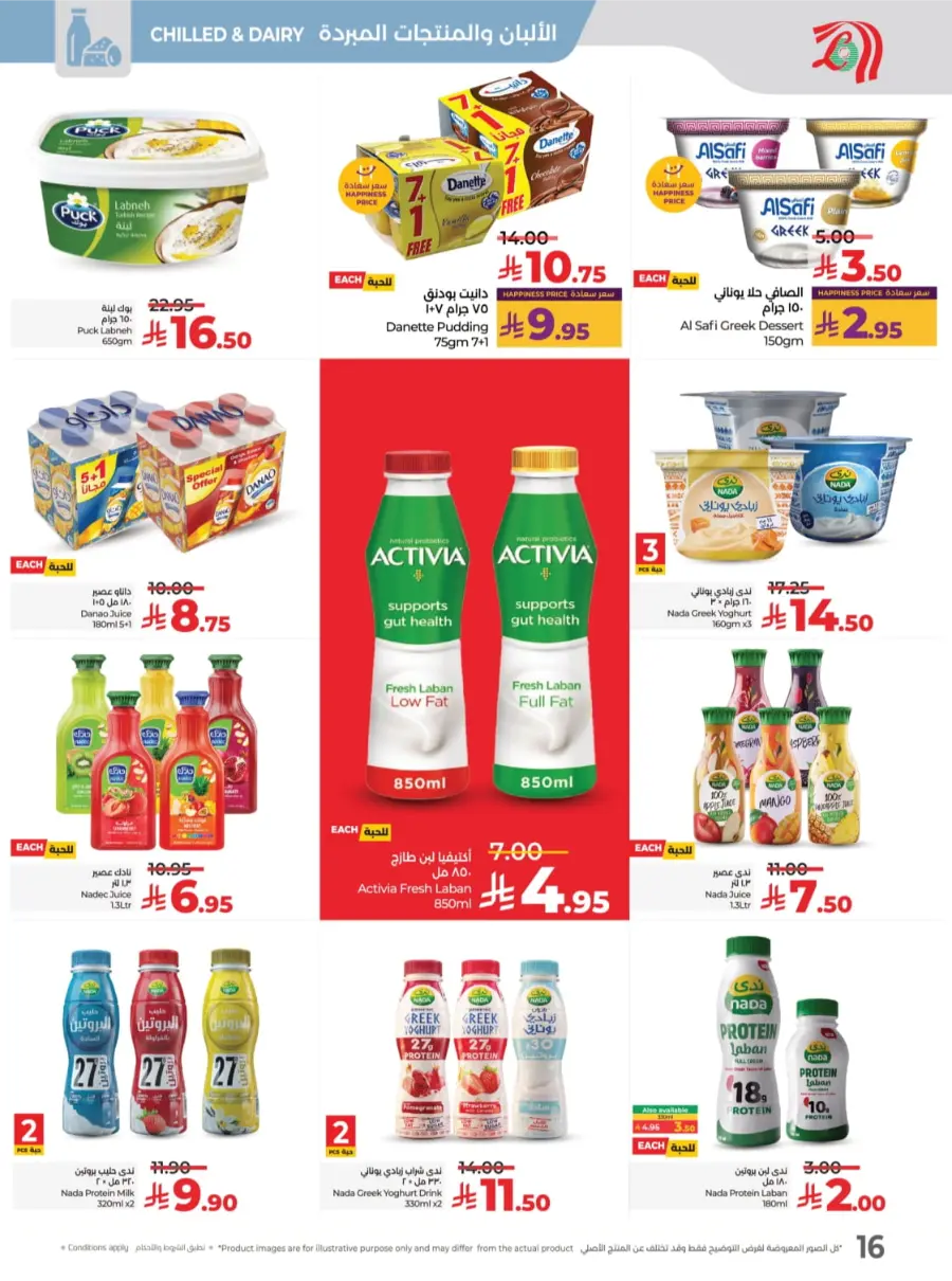 Best Deal of October – Great Offers & Big Savings! In Lulu Hypermarket Qaseem