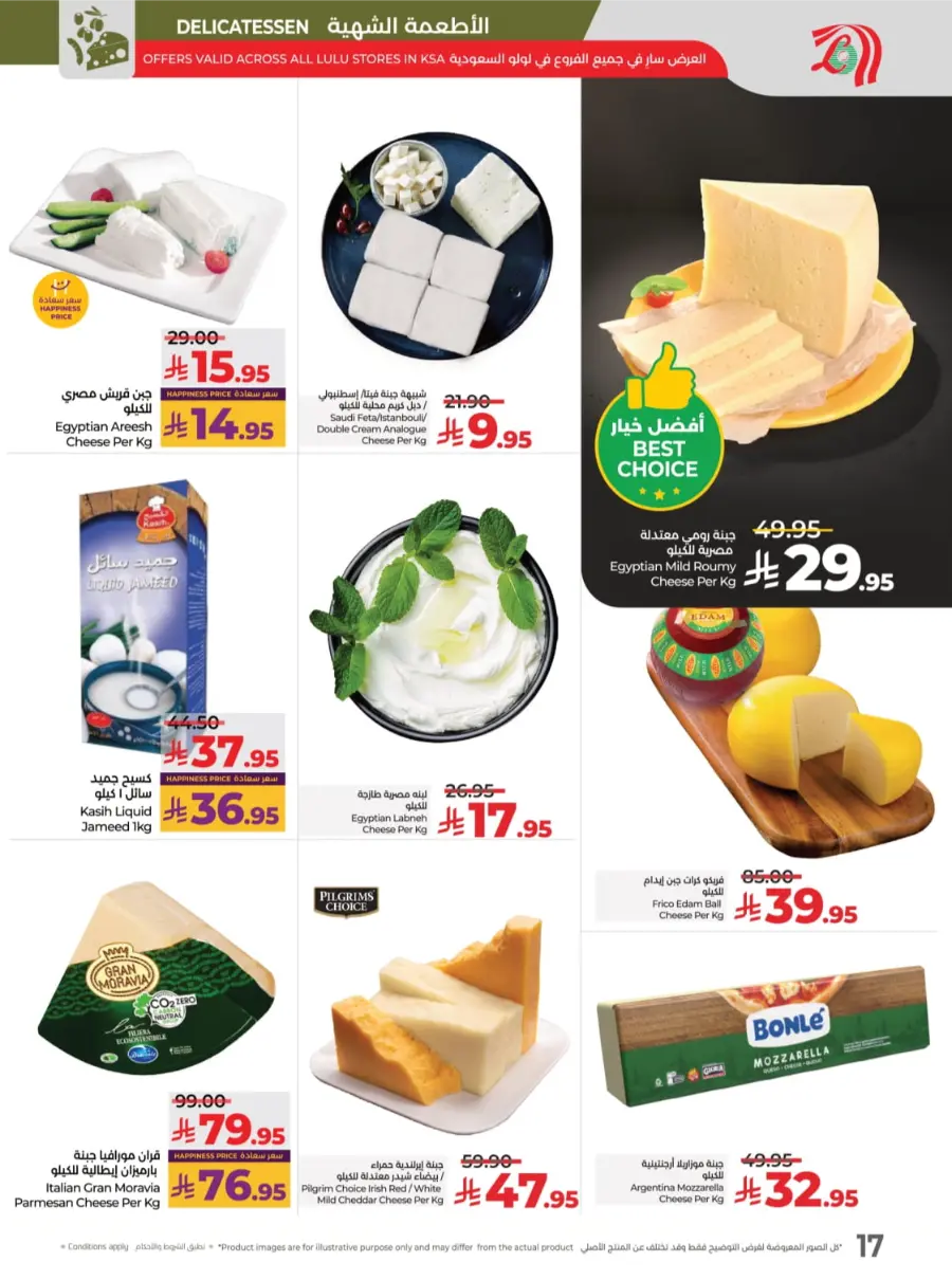 Best Deal of October – Great Offers & Big Savings! In Lulu Hypermarket Qaseem