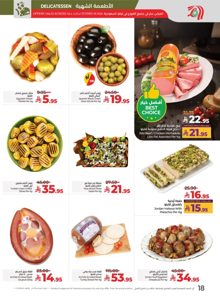 Best Deal of October – Great Offers & Big Savings! In Lulu Hypermarket Qaseem