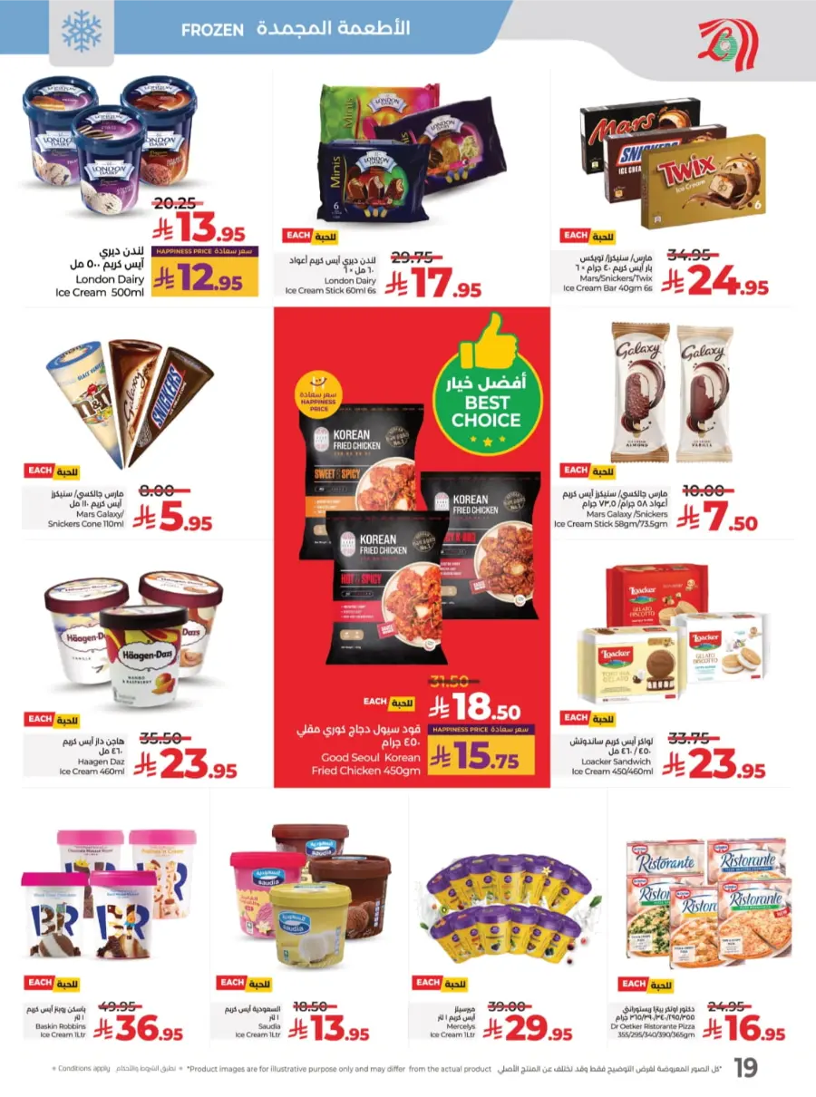 Best Deal of October – Great Offers & Big Savings! In Lulu Hypermarket Qaseem