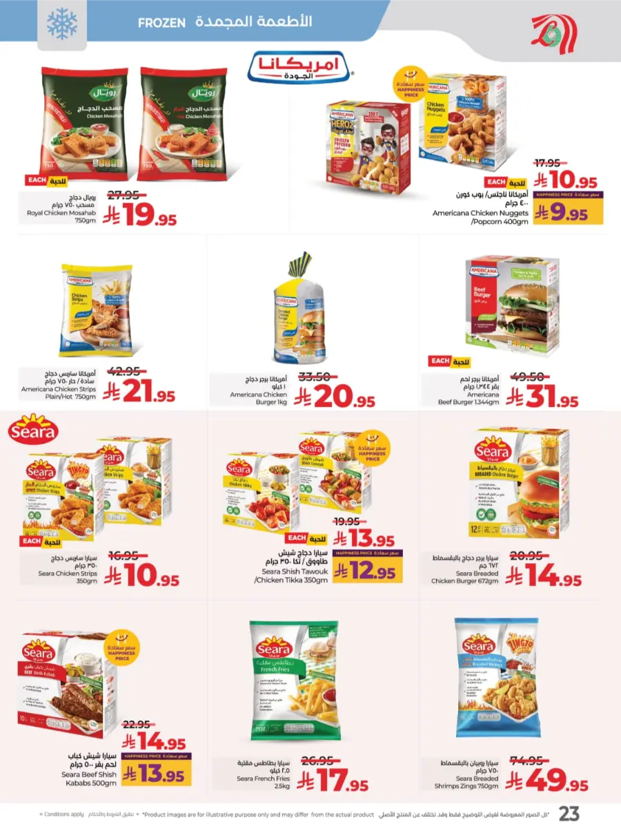 Best Deal of October – Great Offers & Big Savings! In Lulu Hypermarket Qaseem