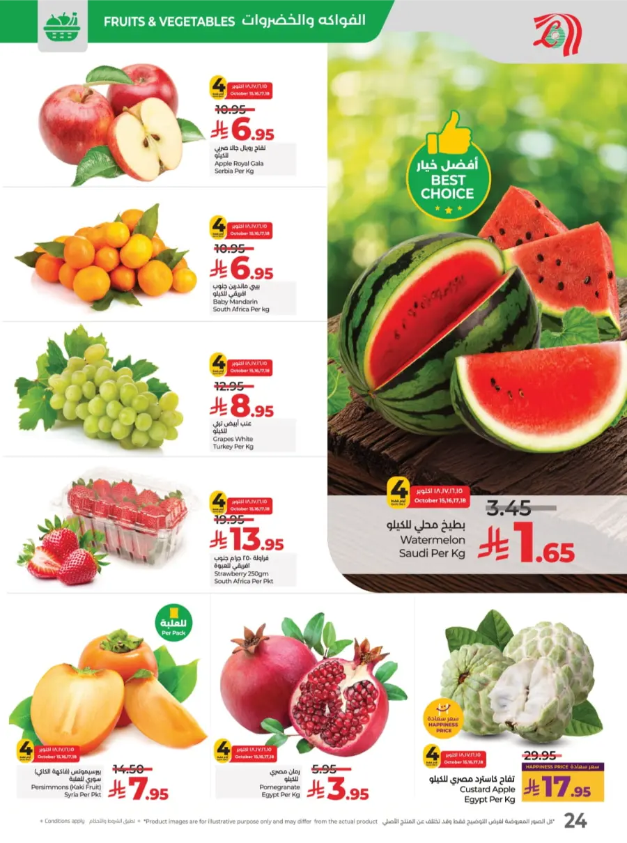 Best Deal of October – Great Offers & Big Savings! In Lulu Hypermarket Qaseem