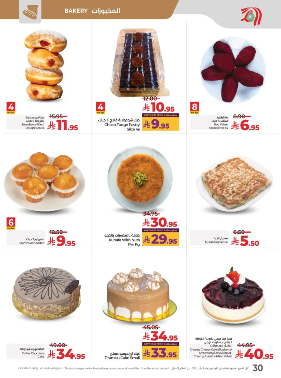 Best Deal of October – Great Offers & Big Savings! In Lulu Hypermarket Qaseem