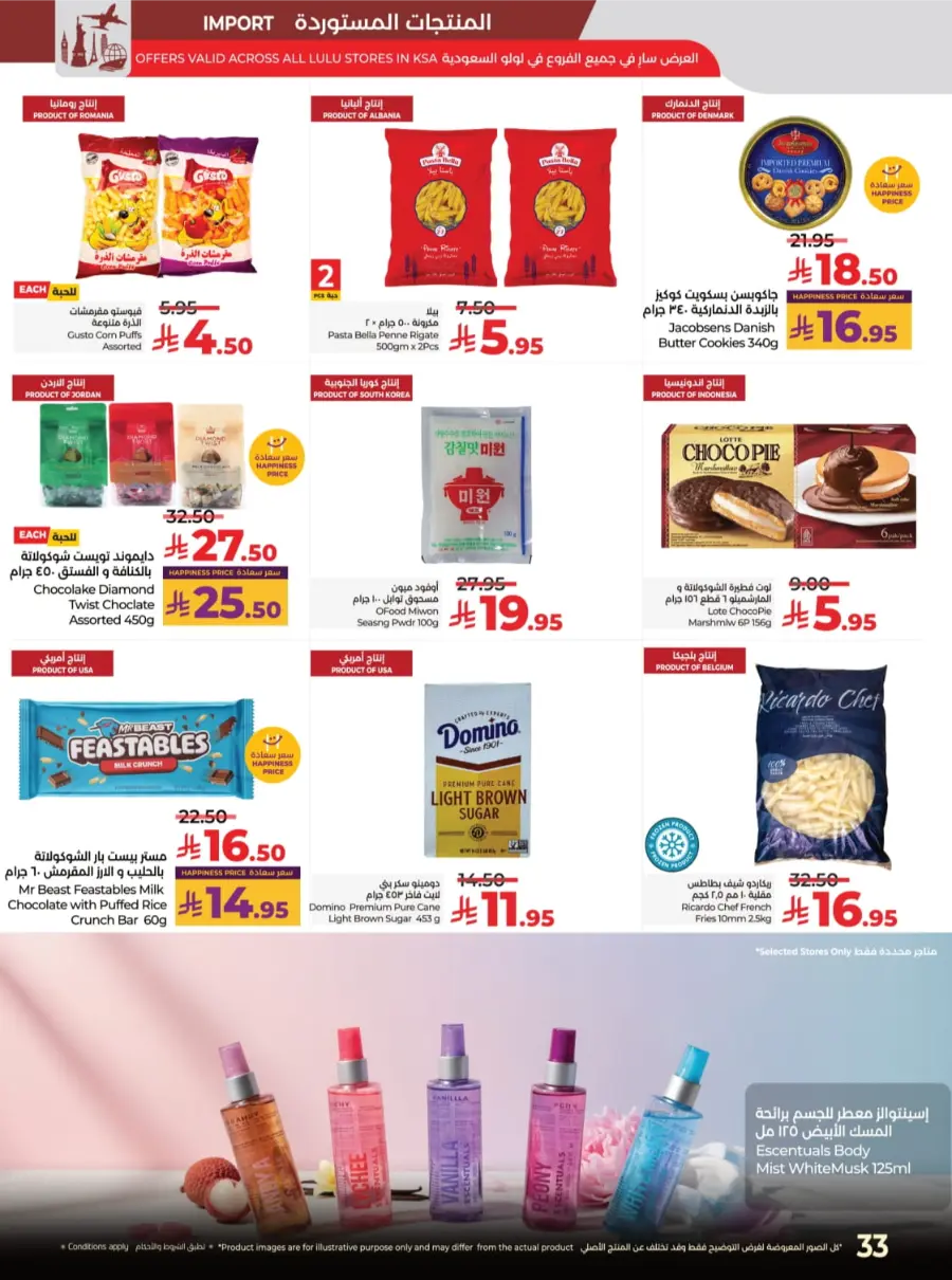 Best Deal of October – Great Offers & Big Savings! In Lulu Hypermarket Qaseem