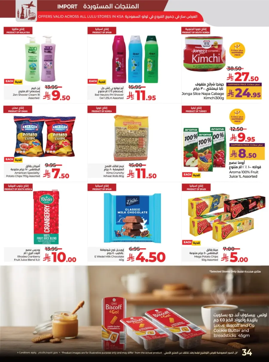 Best Deal of October – Great Offers & Big Savings! In Lulu Hypermarket Qaseem