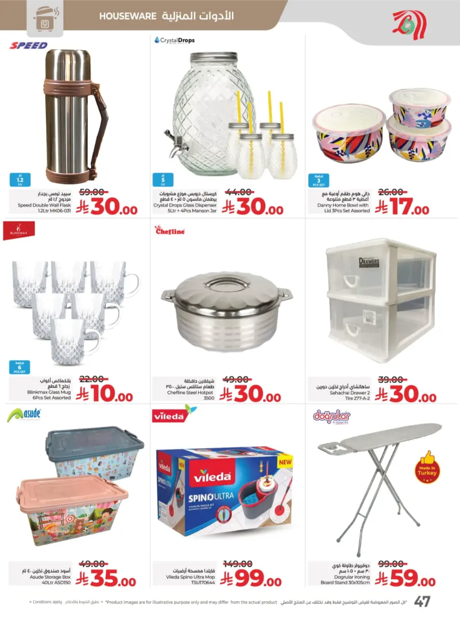 Best Deal of October – Great Offers & Big Savings! In Lulu Hypermarket Qaseem