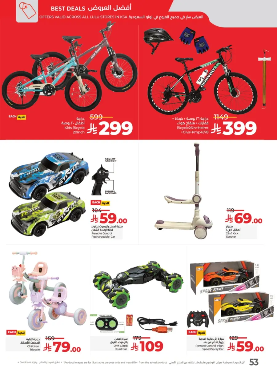 Best Deal of October – Great Offers & Big Savings! In Lulu Hypermarket Qaseem