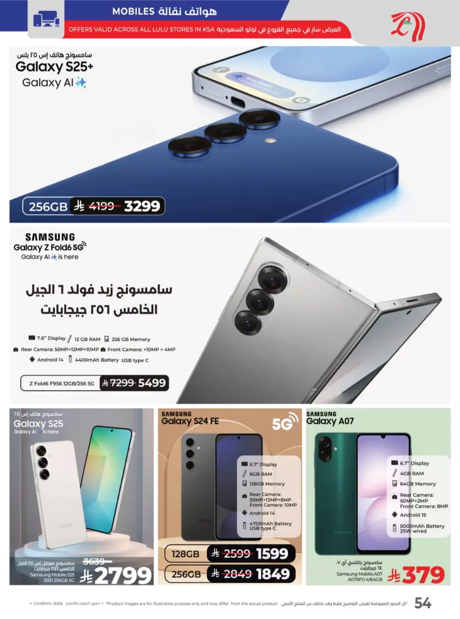 Best Deal of October – Great Offers & Big Savings! In Lulu Hypermarket Qaseem