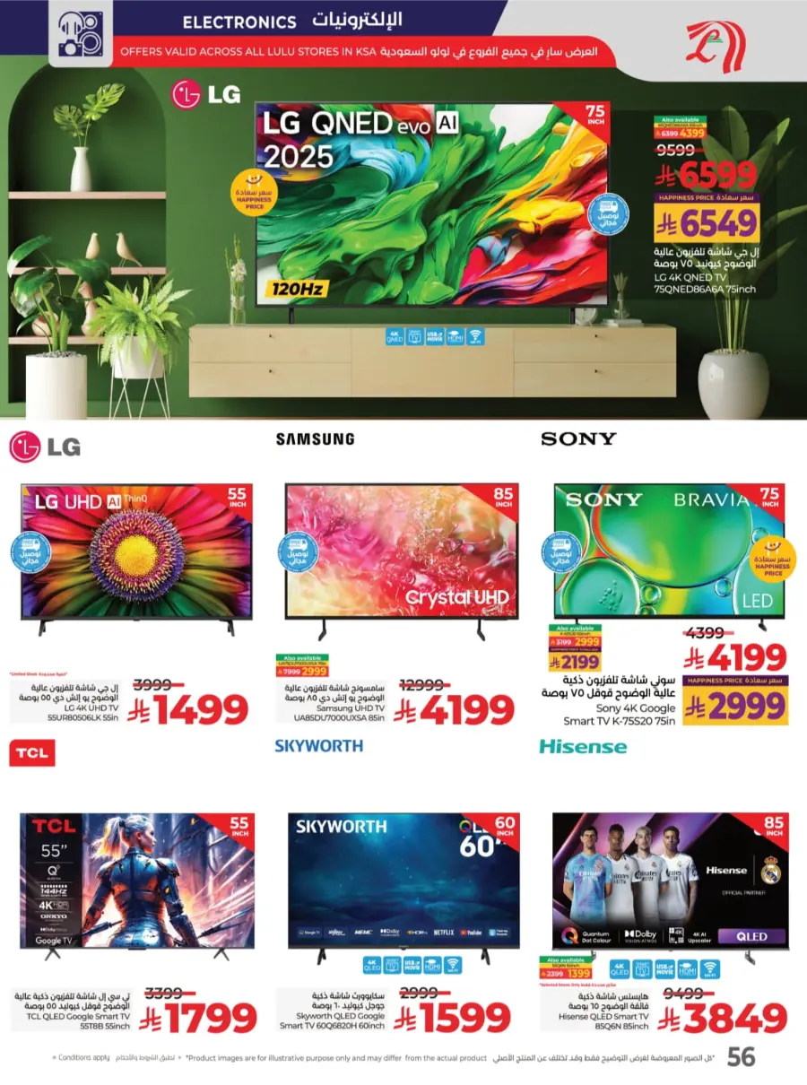 Best Deal of October – Great Offers & Big Savings! In Lulu Hypermarket Qaseem