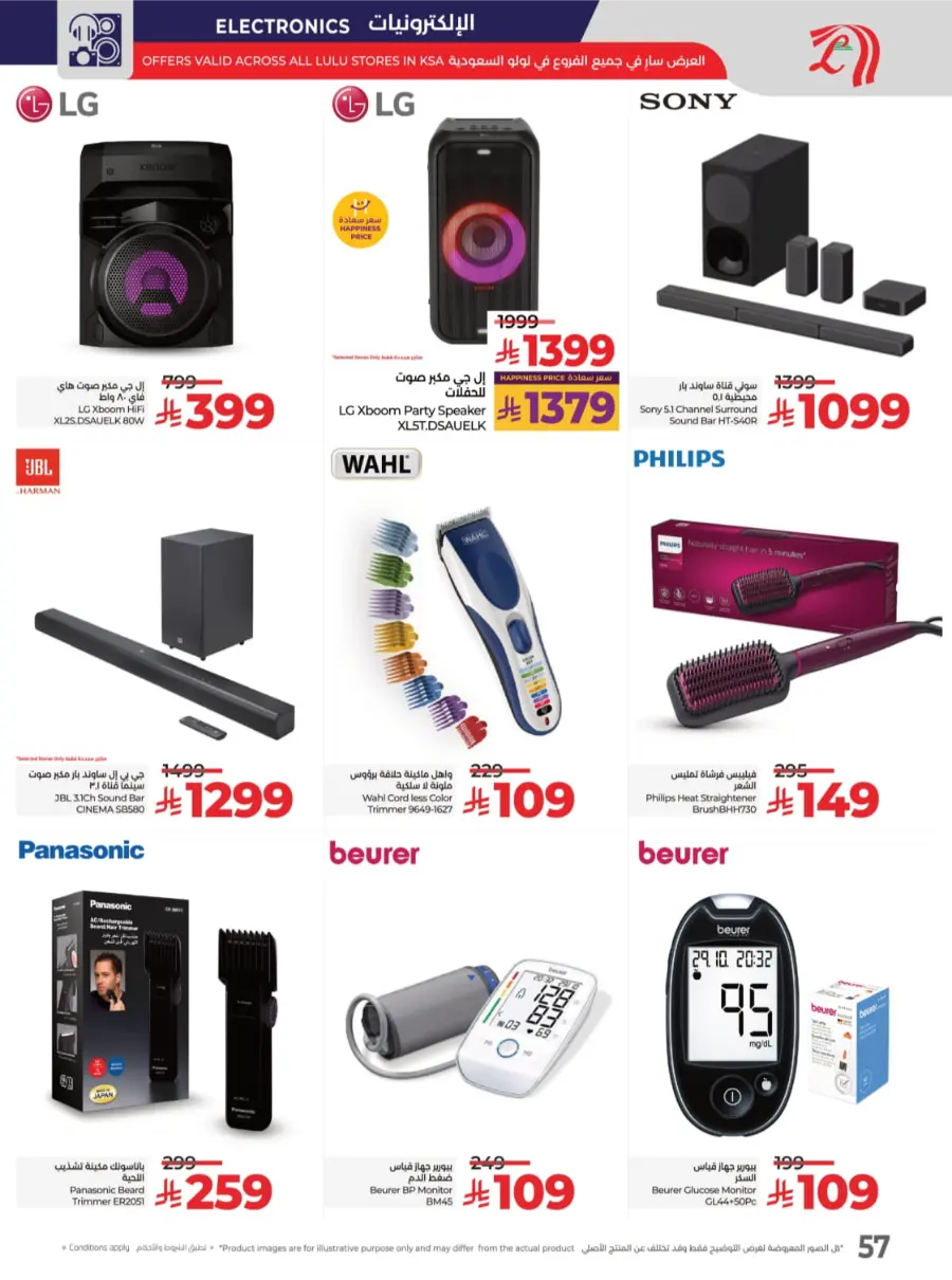 Best Deal of October – Great Offers & Big Savings! In Lulu Hypermarket Qaseem