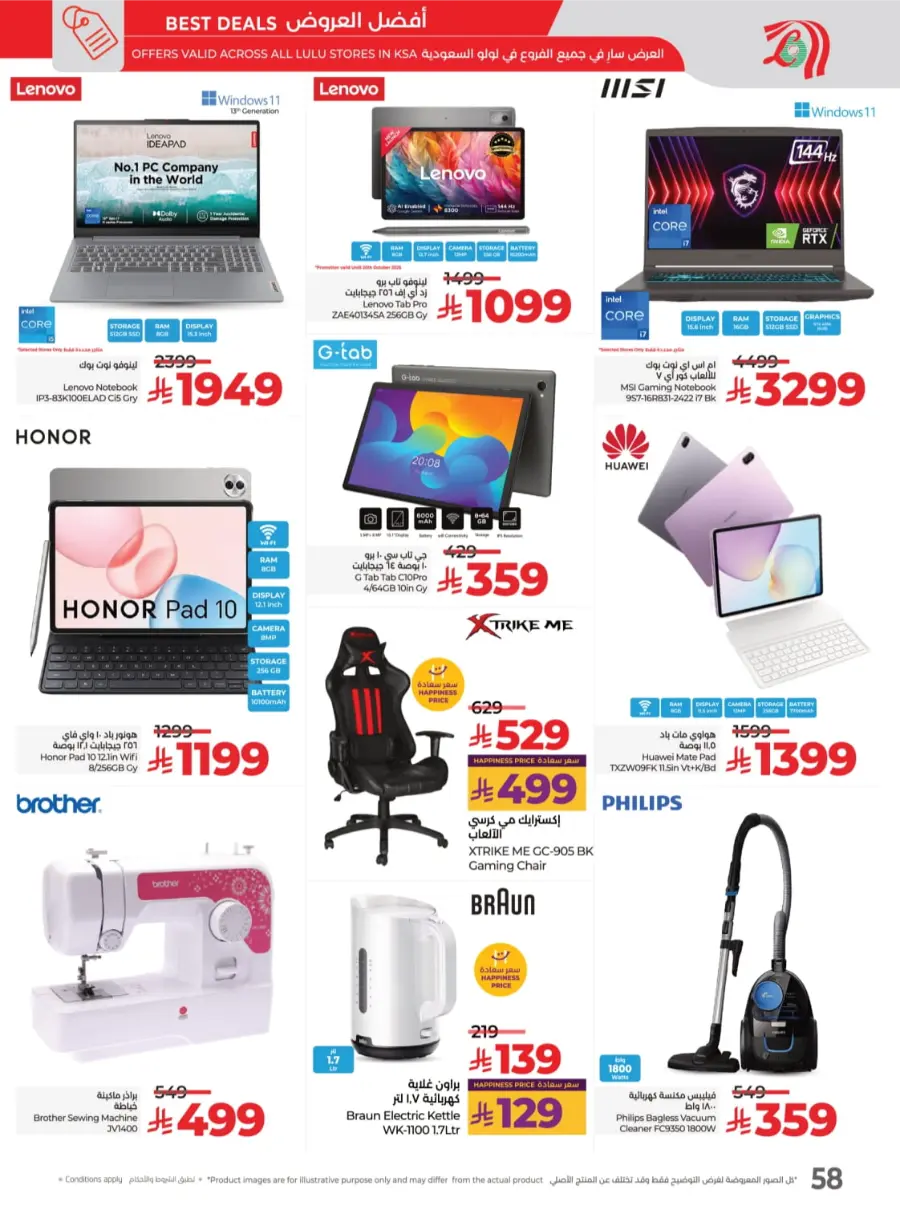Best Deal of October – Great Offers & Big Savings! In Lulu Hypermarket Qaseem