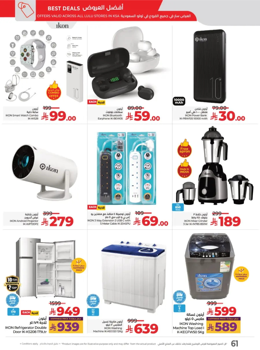 Best Deal of October – Great Offers & Big Savings! In Lulu Hypermarket Qaseem