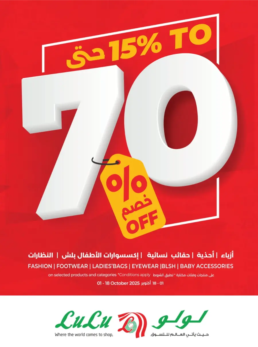 Best Deal of October – Great Offers & Big Savings! In Lulu Hypermarket Qaseem