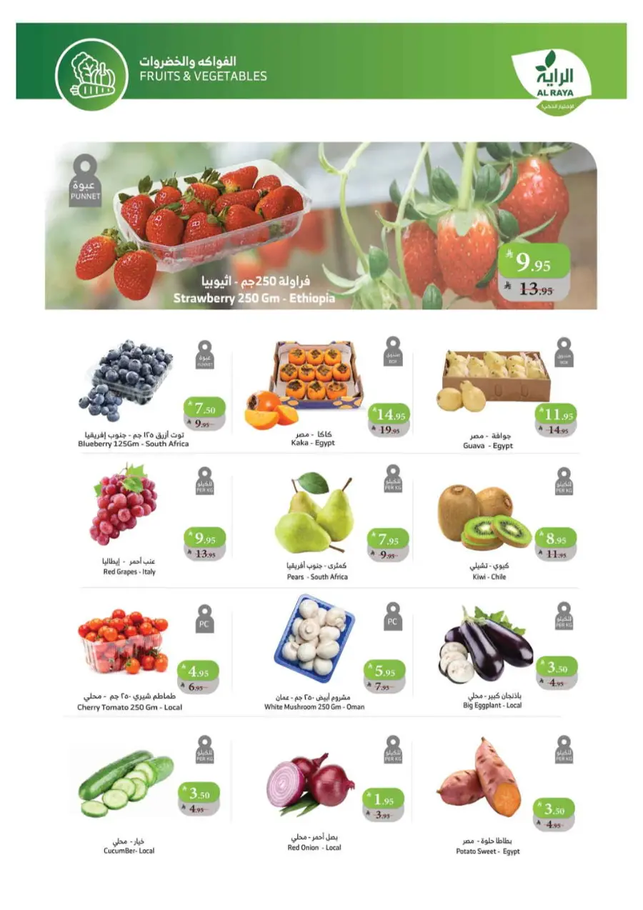 Save more with our mind blowing deals In Al Raya Makkah