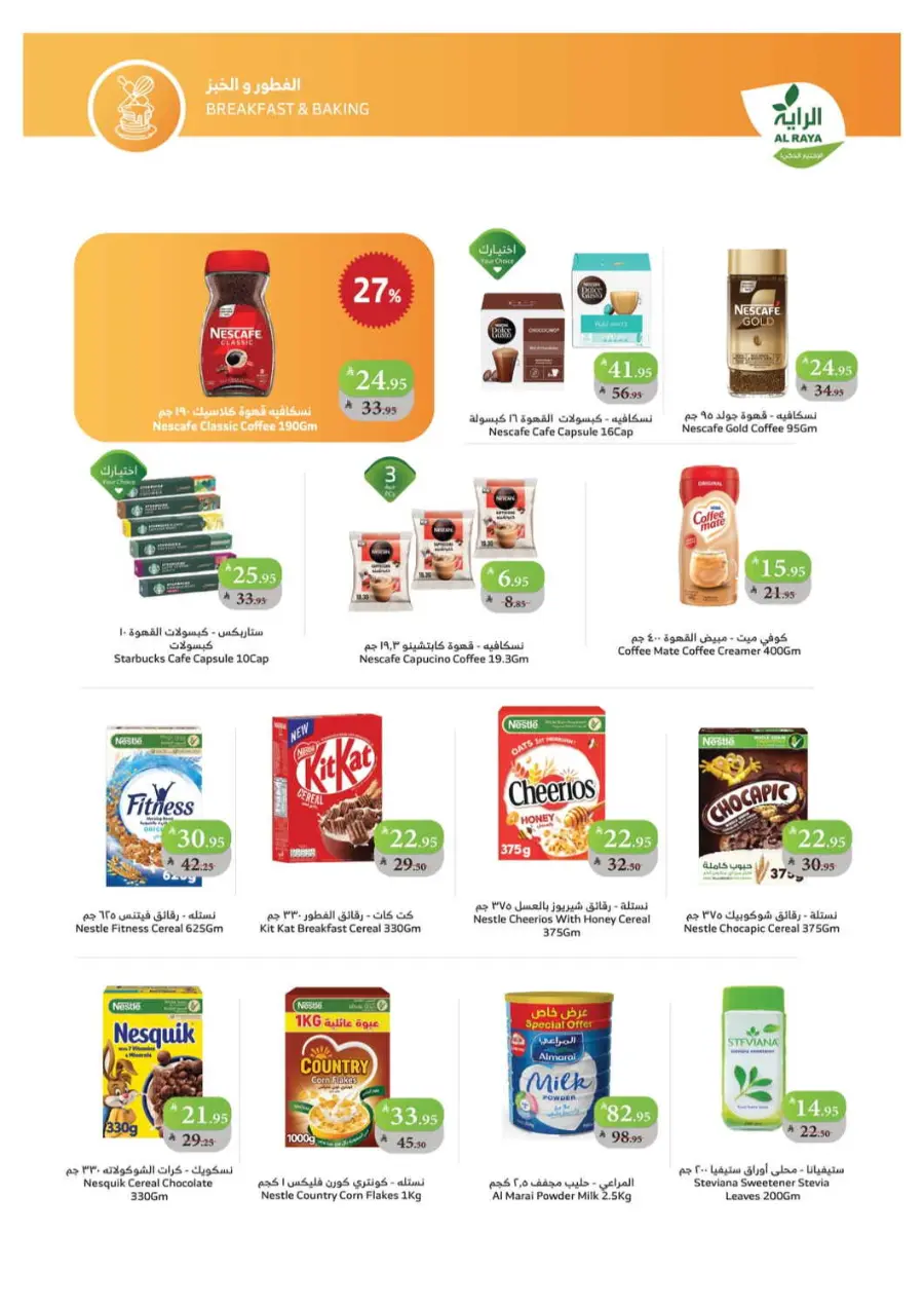 Save more with our mind blowing deals In Al Raya Makkah