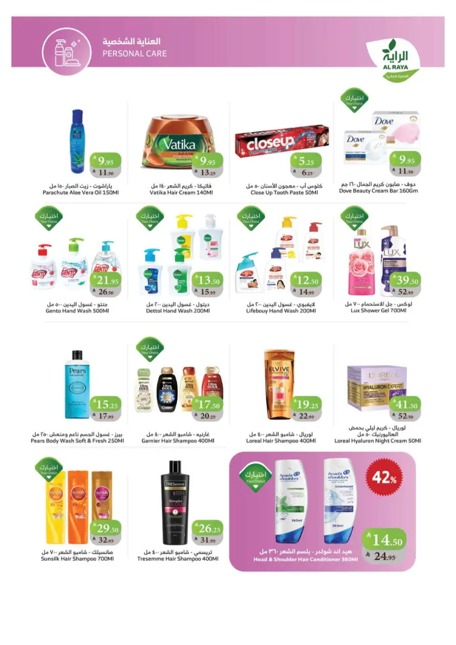 Save more with our mind blowing deals In Al Raya Makkah