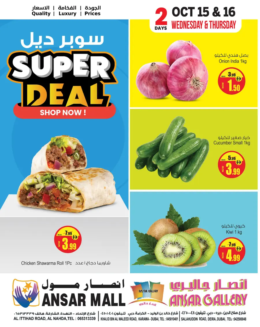 Super deal In Ansar Gallery Dubai