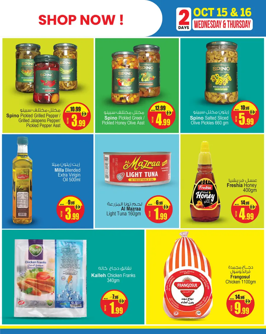 Super deal In Ansar Gallery Dubai