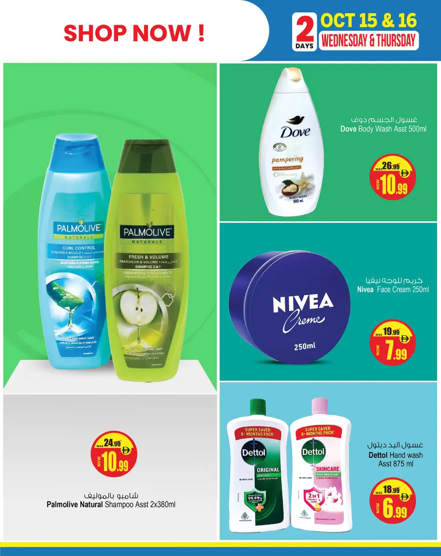 Super deal In Ansar Gallery Dubai