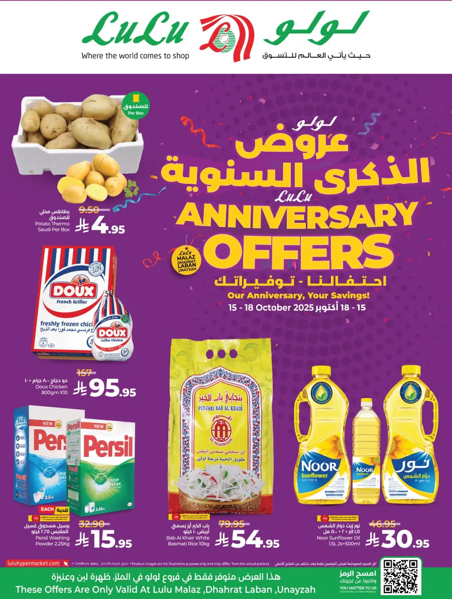 Annivesary Offers In Lulu Hypermarket Qaseem