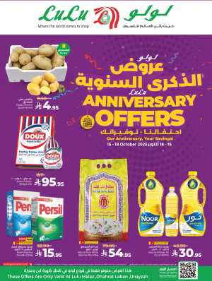 Annivesary Offers In Lulu Hypermarket Riyadh,Qaseem