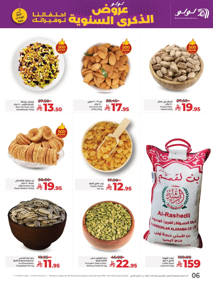 Annivesary Offers In Lulu Hypermarket Qaseem