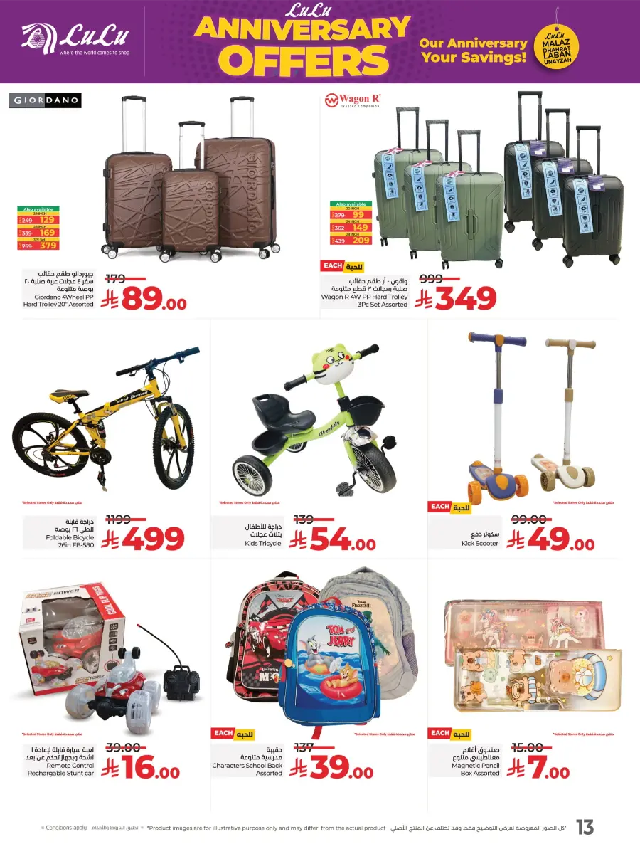 Annivesary Offers In Lulu Hypermarket Qaseem