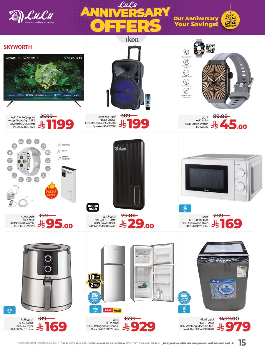 Annivesary Offers In Lulu Hypermarket Qaseem