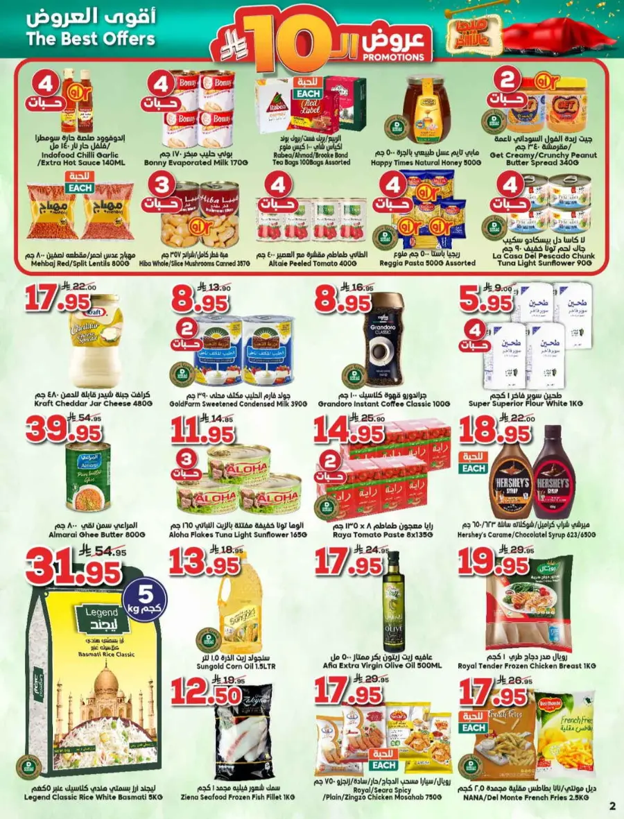 Offers In Dukan Makkah