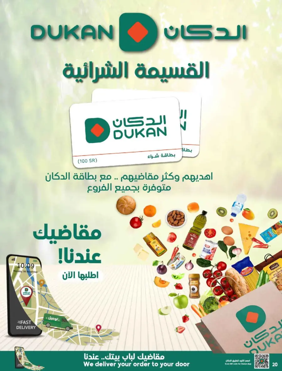 Offers In Dukan Makkah