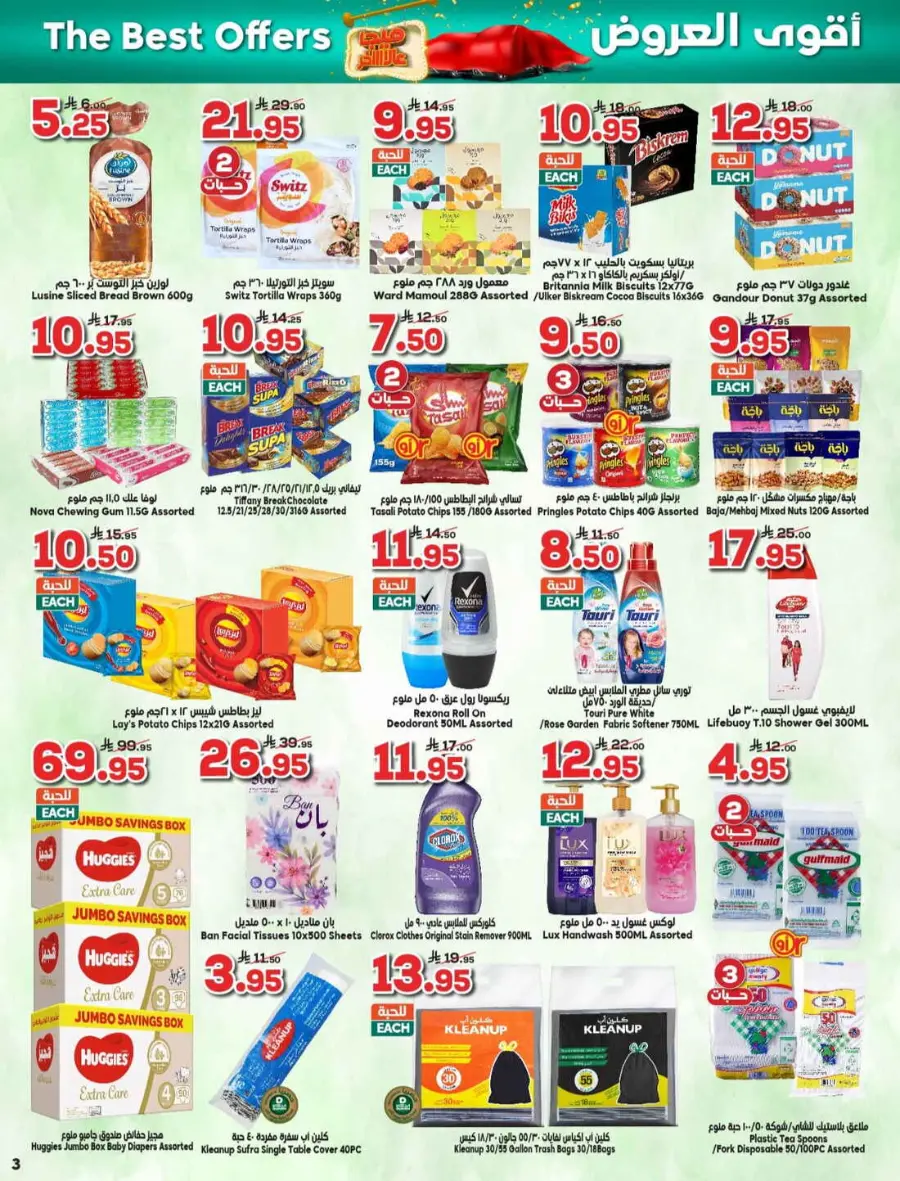 Offers In Dukan Makkah