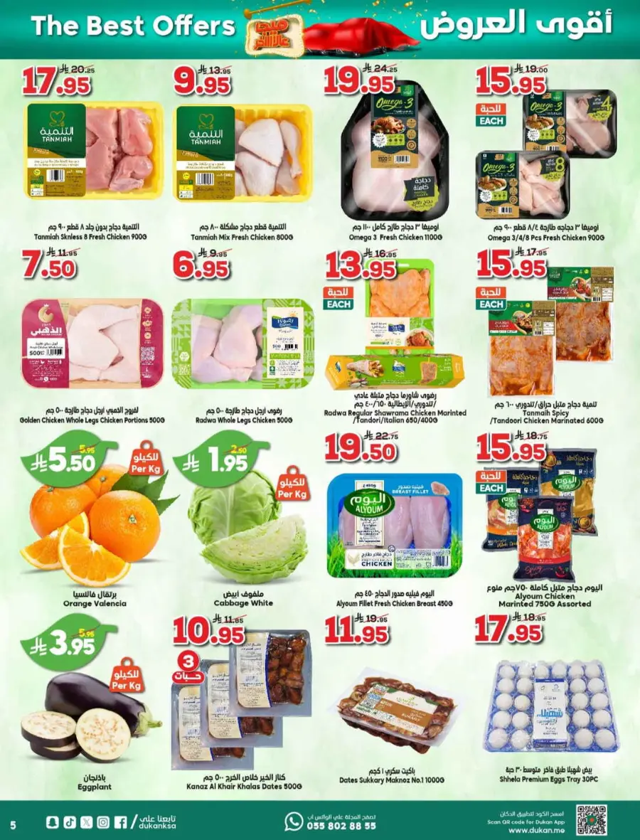 Offers In Dukan Makkah