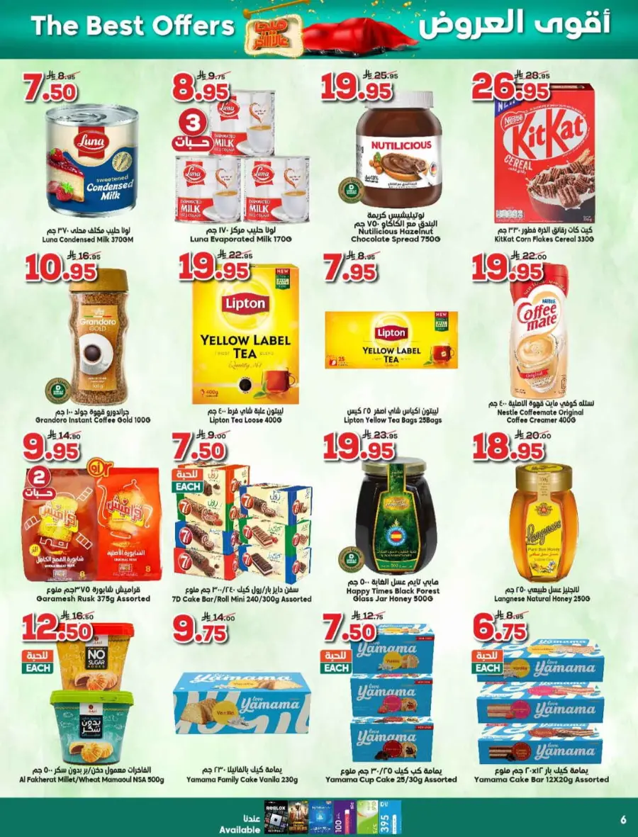 Offers In Dukan Makkah