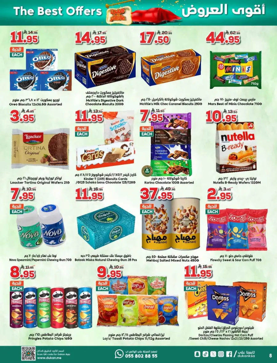 Offers In Dukan Makkah