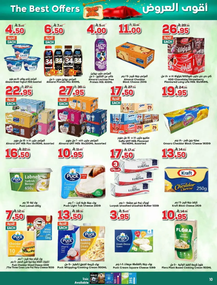 Offers In Dukan Makkah