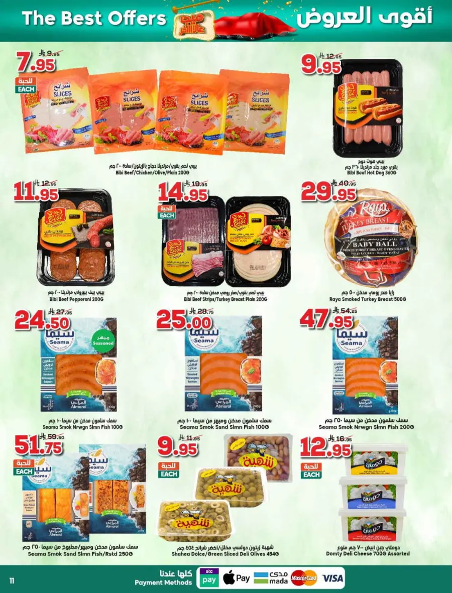 Offers In Dukan Makkah