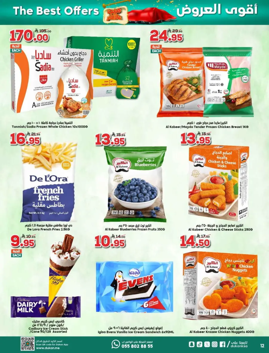 Offers In Dukan Makkah
