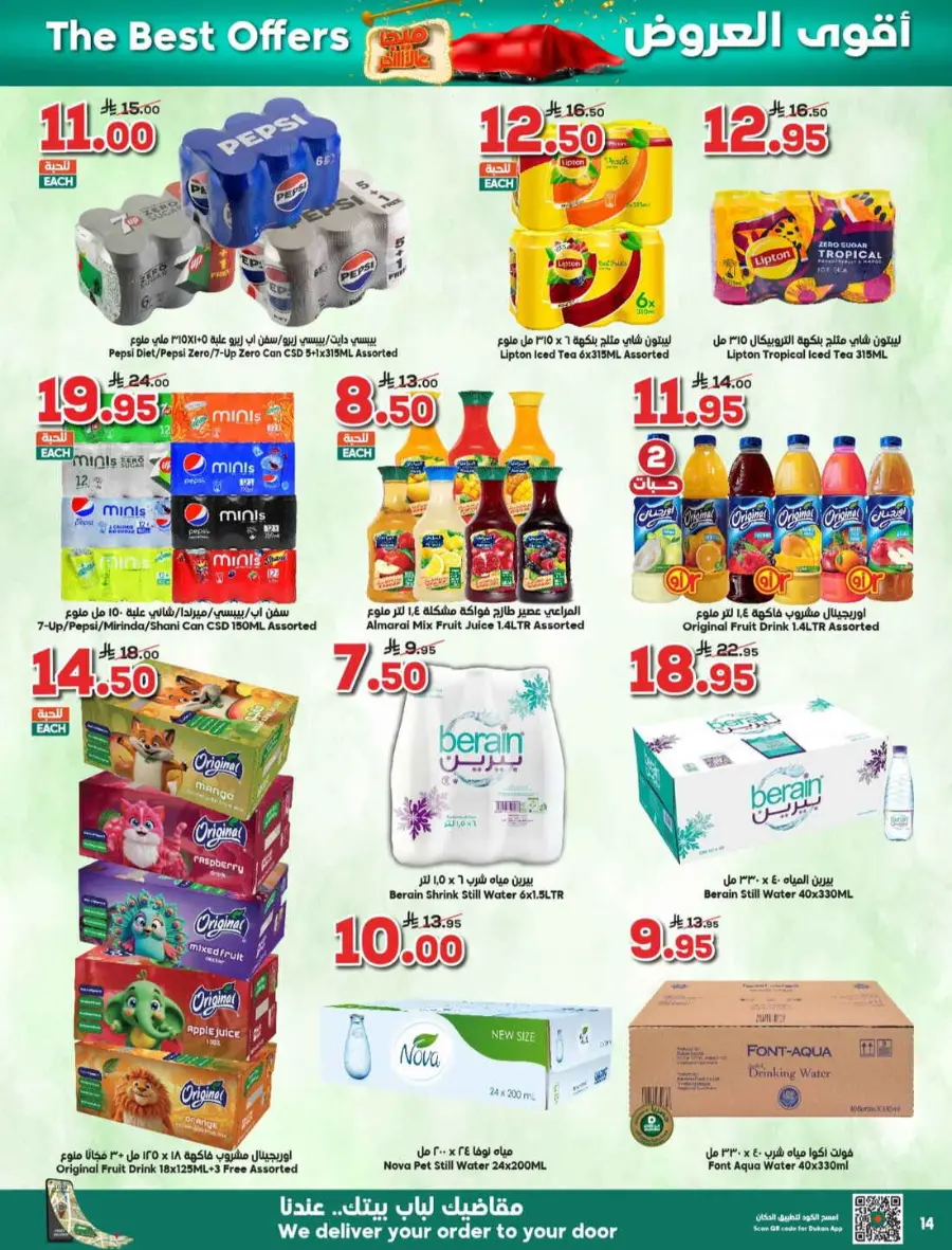 Offers In Dukan Makkah